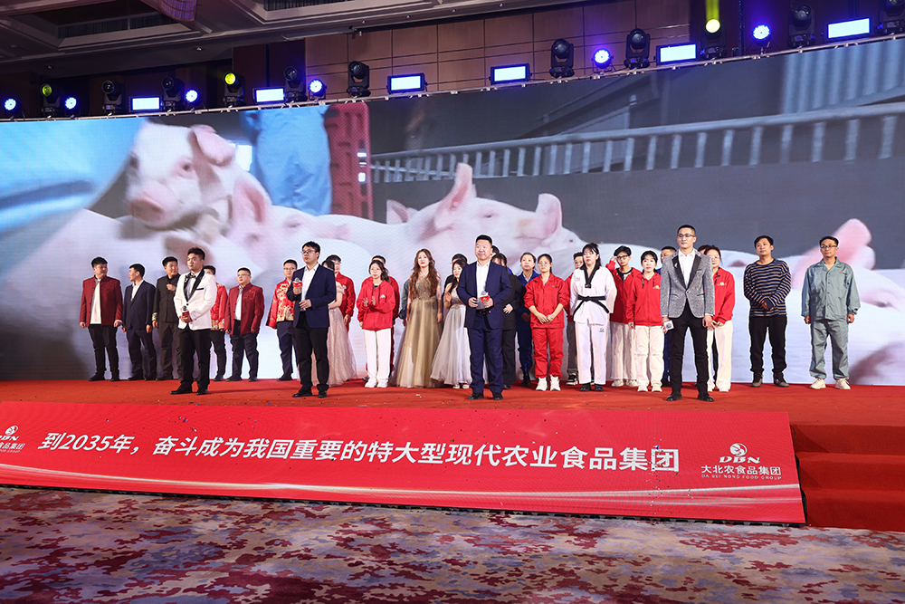 贏戰巳海 筑夢未來 | 大北農食品集團2024年度創業頒獎晚會圓滿舉辦！